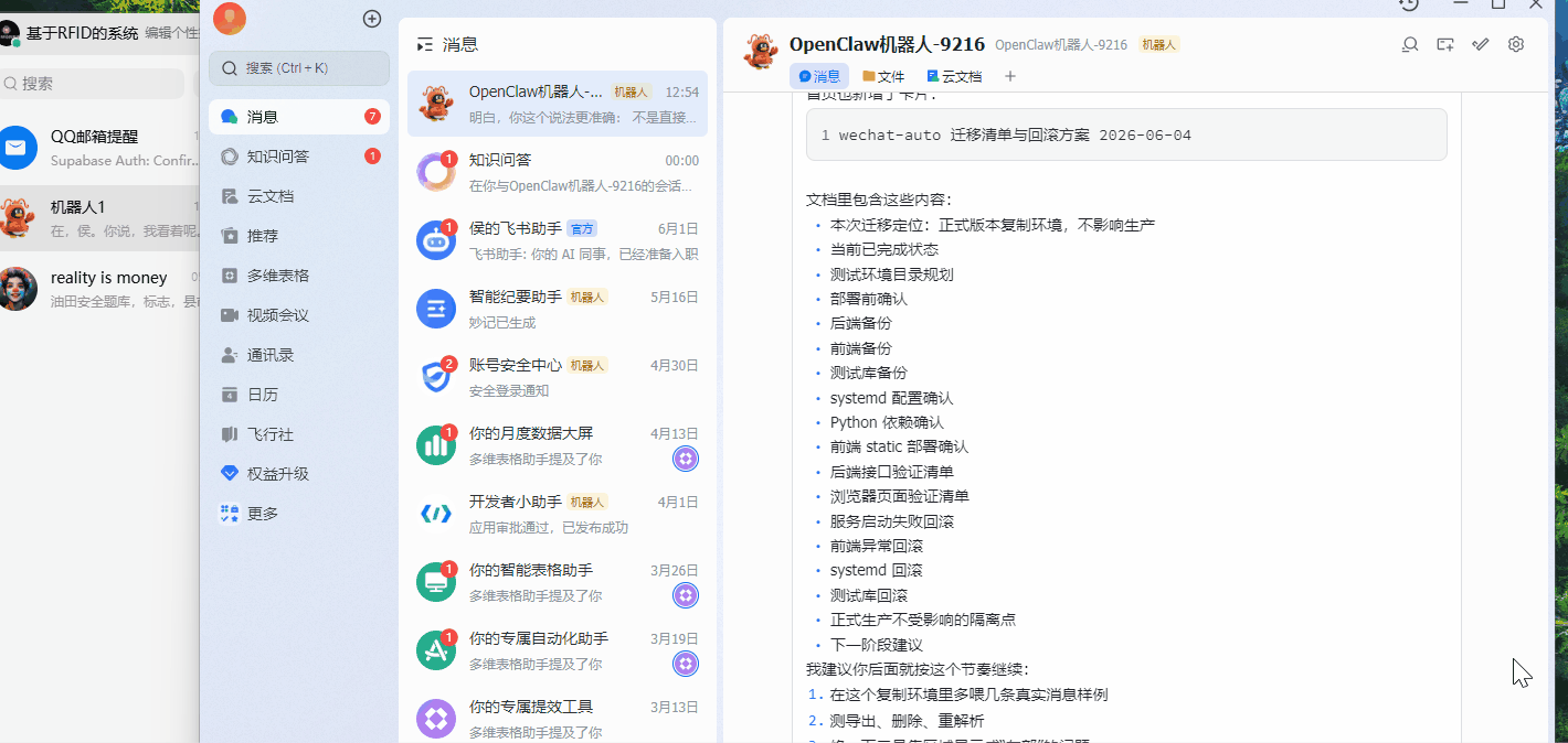 生产井评估表批量生成器 preview image