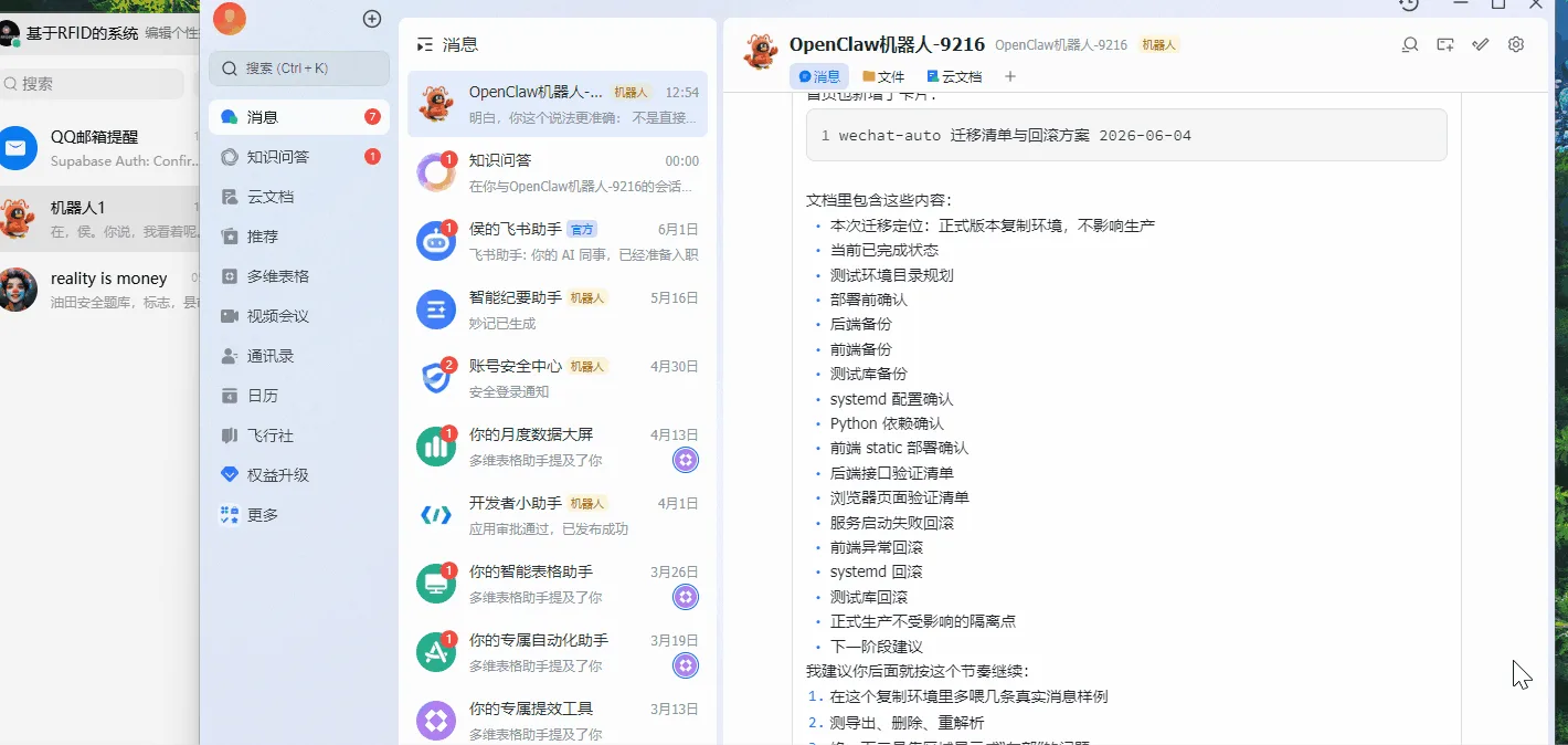 生产井评估表批量生成器 preview image